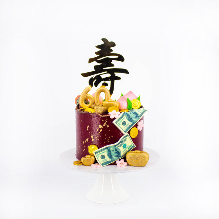 Longevity and prosperity cake with 寿 cake topper